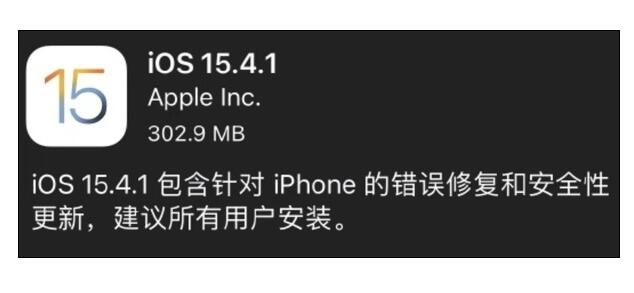 常熟哪里有抵押手机:苹果iOS 15.4.1正式版发布：修复续航bug