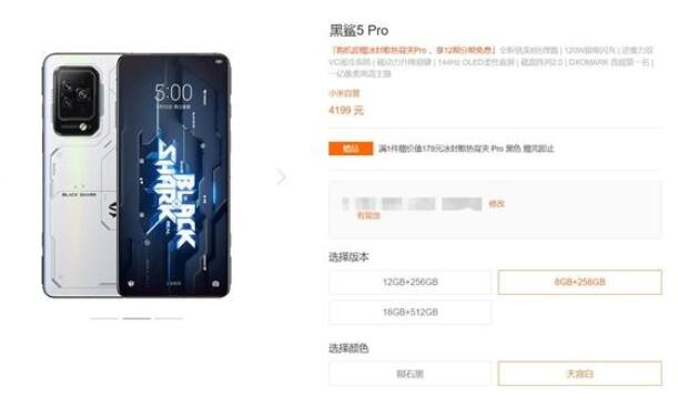黑鲨5 Pro今天开售 12期免息送散热背夹Pro 把SSD塞进手机里！