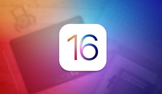 抵押手机怎么收费的:iOS 16界面曝光 新功能加入：苹果还有新惊喜 两款新Mac将发