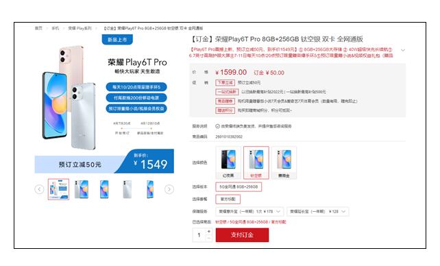 荣耀手机典当:荣耀史上最薄5G手机！荣耀Play6T Pro首销：1599元