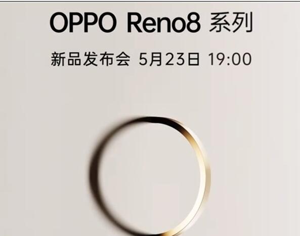 OPPO Reno8系列爆料：唯一采用金属中框的天玑8100手机 质感拉满