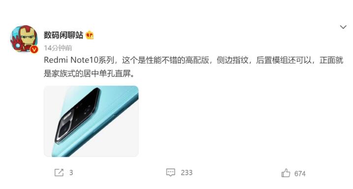 Redmi Note10系列将会在5月26日14点正式发布