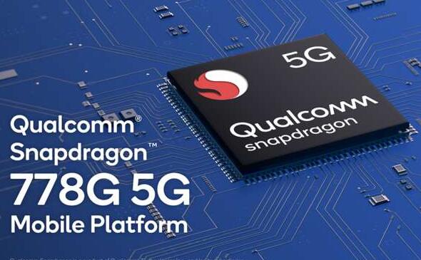 高通推出全新骁龙778G 5G移动平台，为高端智能手机提供支持