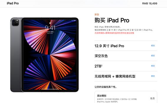 自研M1+Mini LED屏！新iPad Pro蜂窝版开售：顶配近两万